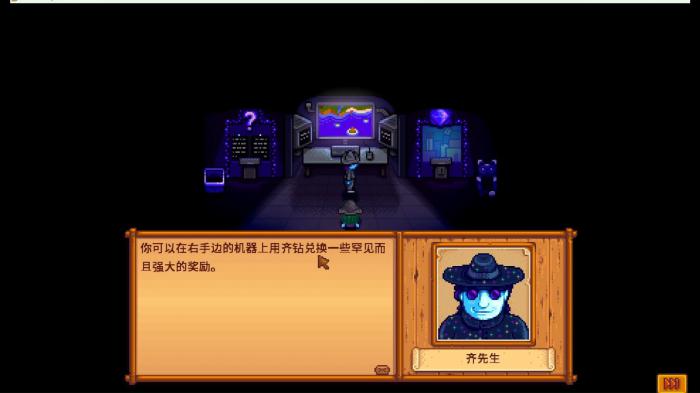 星露谷物语核桃房任务如何完成2