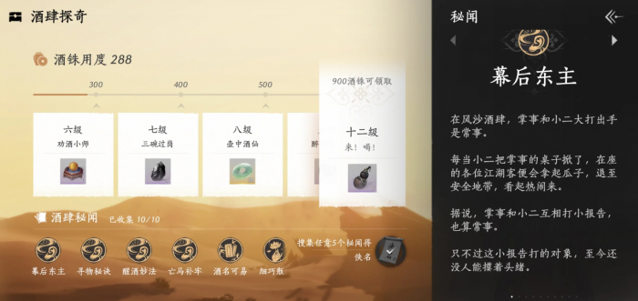 燕云十六声风沙酒肆有哪些玩法2