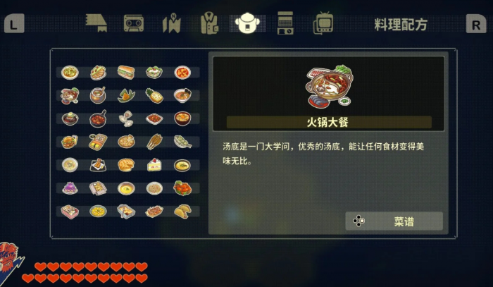 风来之国效果好的菜肴有哪些2