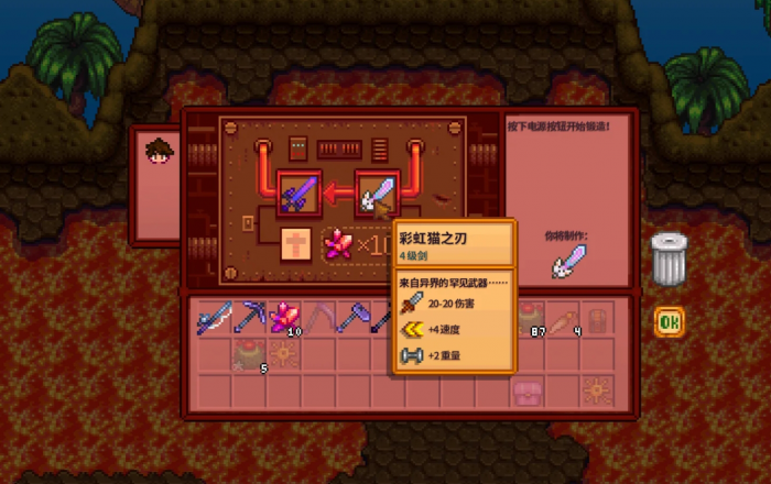 星露谷物语剑类武器有哪些3