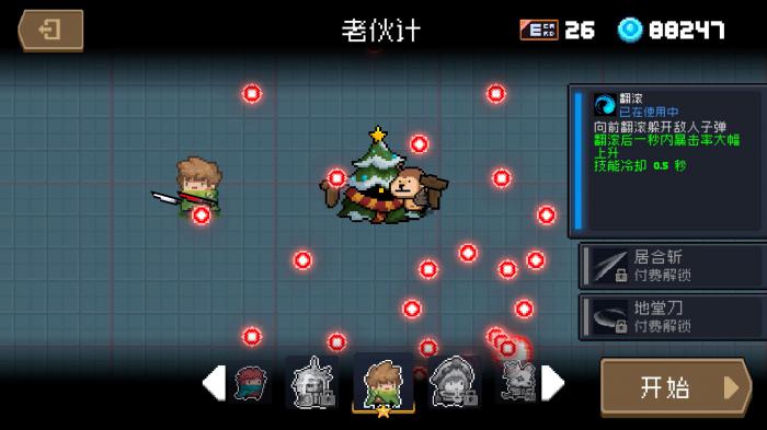 元气骑士圣诞树人该怎么打_圣骑士元气骑士