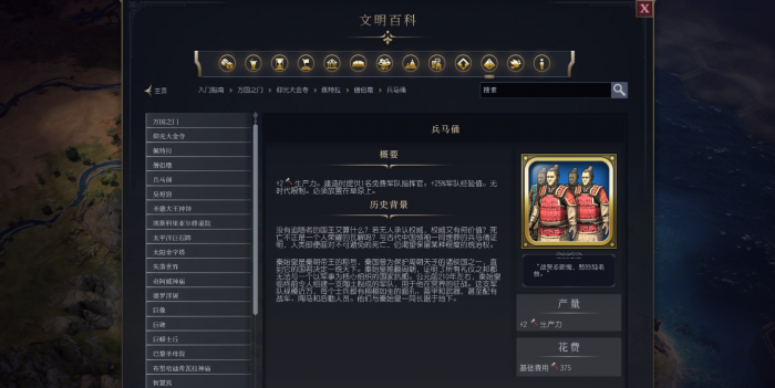 文明7古典时代奇观种类有哪些1