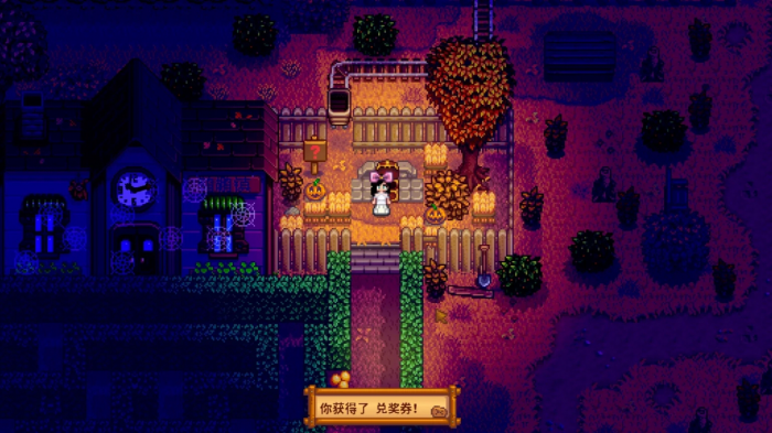 星露谷物语兑换券该怎么获取_星露谷物语联机版