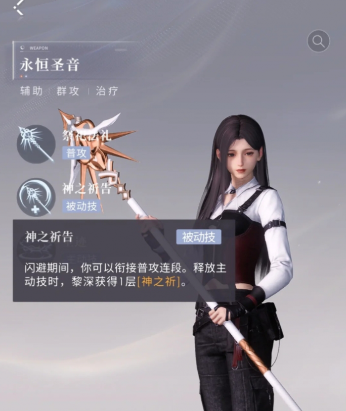 恋与深空永恒套技能怎么样3