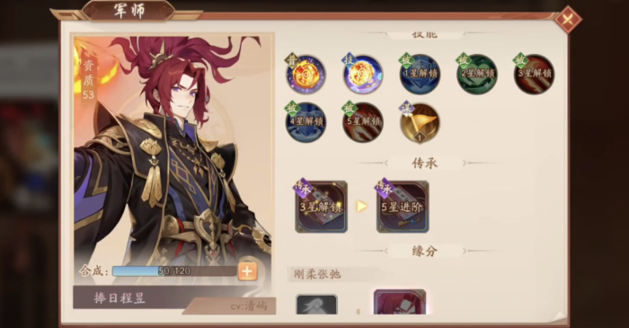 少年三国志2虹金程昱技能怎么样_少年三国志2最强红将