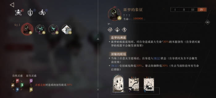 重返未来噩梦的映射怎么打_重返未来1991