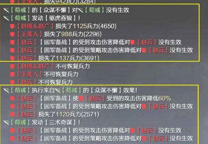 率土之滨战斗机制是什么_率土之滨战技大全
