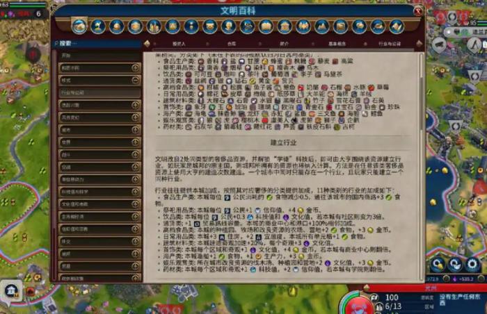 文明6朝鲜怎么玩2