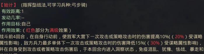 率土之滨始计怎么用1