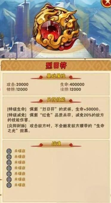 少年三国志兵符怎么搭配1