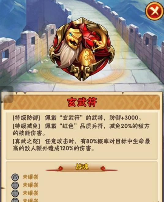 少年三国志兵符怎么搭配2