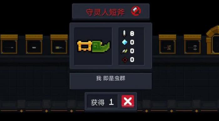 元气骑士守灵人短斧怎么用1