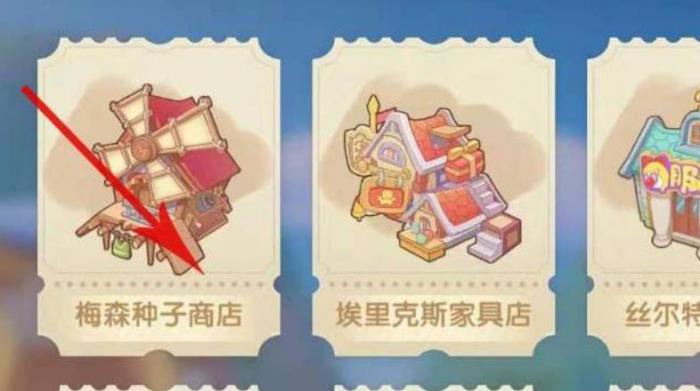 摩尔庄园棉花糖种子怎么得_摩尔庄园棉花糖长啥样