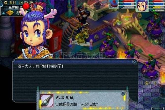 梦幻西游无名鬼城是刷什么1