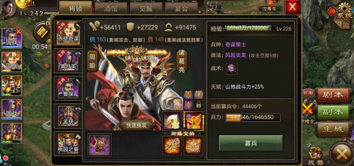 攻城掠地联合觉醒技能是什么3