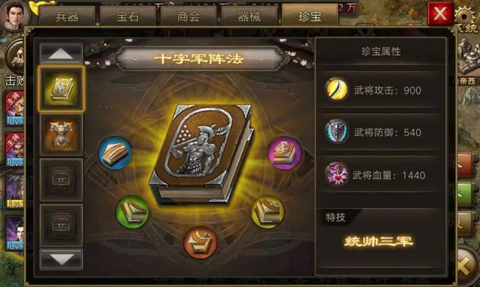 攻城掠地170许褚怎么打3