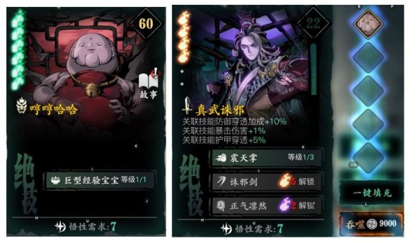 影之刃3心法穿梭之人有什么用1