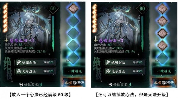 影之刃3心法穿梭之人有什么用3