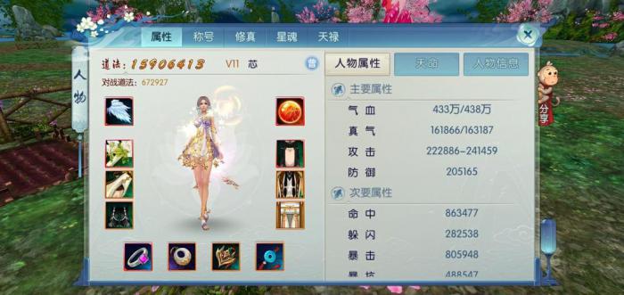 诛仙手游未飞云梦怎么加点3