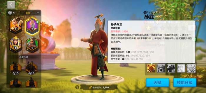 万国觉醒孙武搭配什么武将1