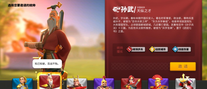 万国觉醒孙武搭配什么武将2