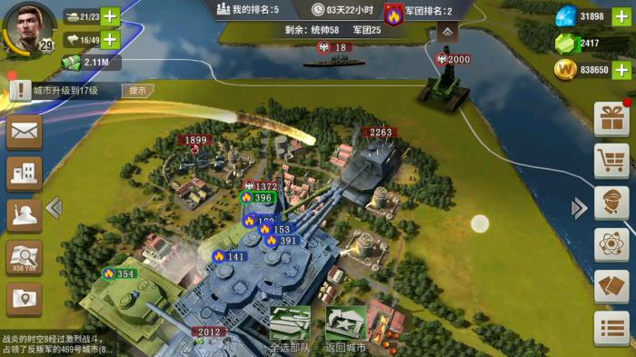 二战风云2军团在哪里_二战风云2军团城市攻略