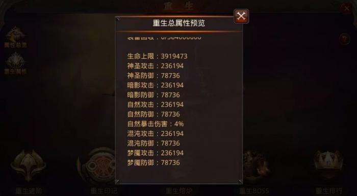 全民奇迹怎么可以重生_全民奇迹可以重生嘛