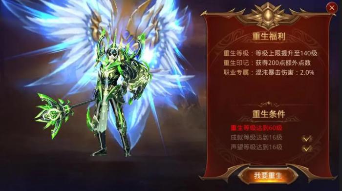 全民奇迹怎么可以重生3