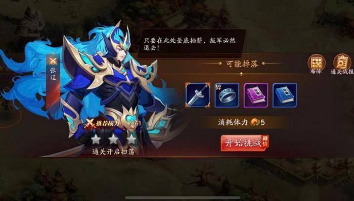 放开那三国3张春华怎么打1