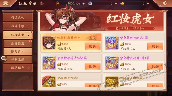 少年三国志绝世红颜选什么_少年三国志绝世红颜攻略详解