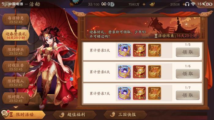 少年三国志绝世红颜选什么2