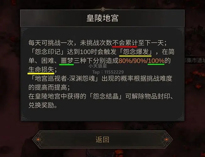 地下城堡3奋战者怎么玩_地下城堡3奋战者在哪