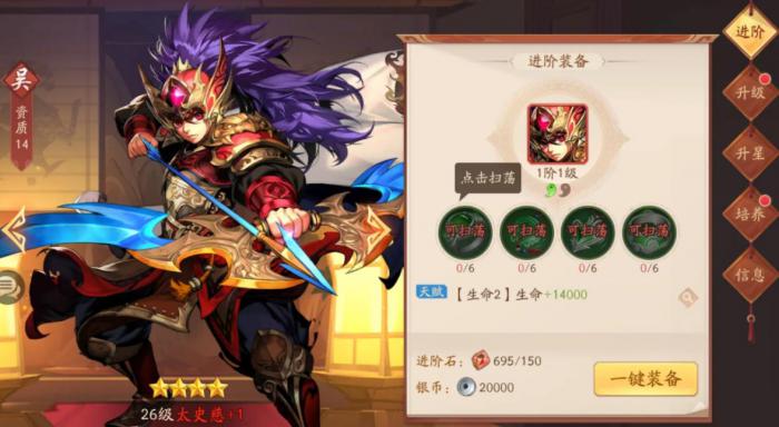 少年三国志红将怎么选2