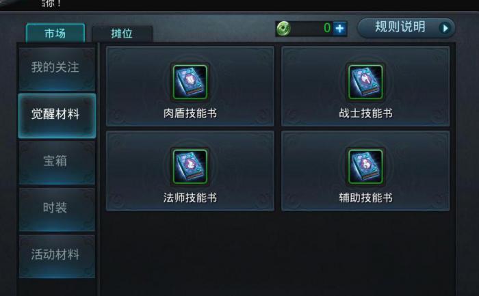 乱斗西游帝释天用什么法宝2