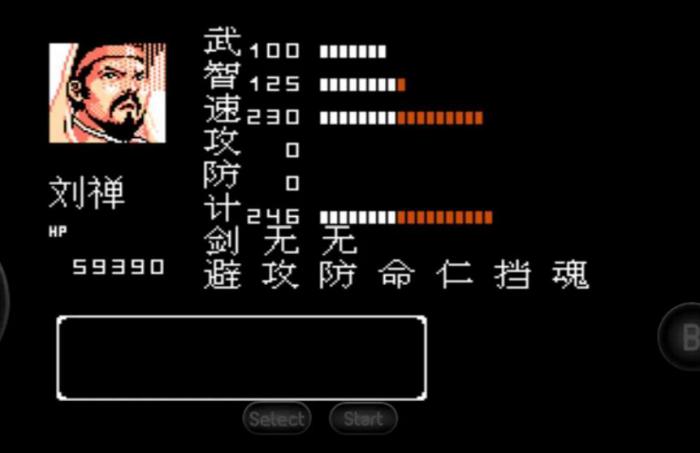 吞食天地2招武将怎么用3