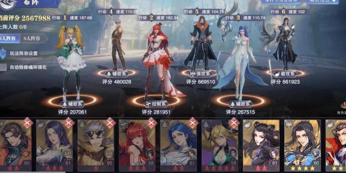 斗罗大陆双神传说阵容哪个好2