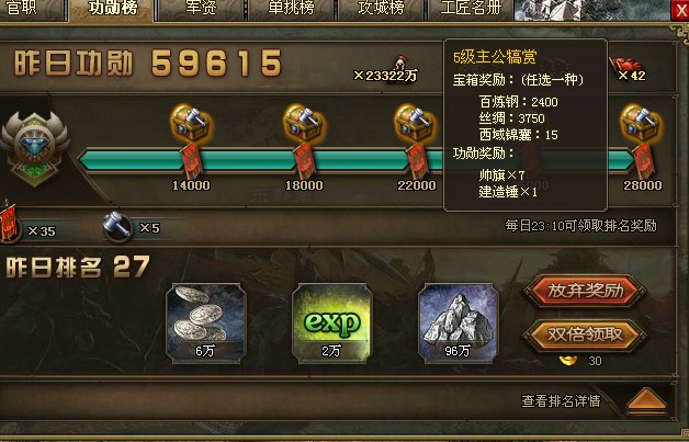 攻城掠地国战结束有什么奖励1