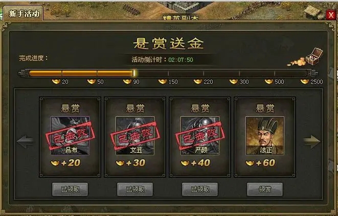 攻城掠地国战结束有什么奖励2