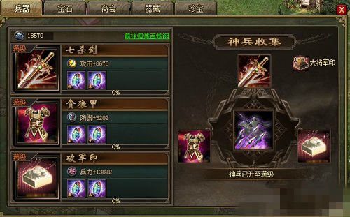 攻城掠地送的虎豹骑怎么用1