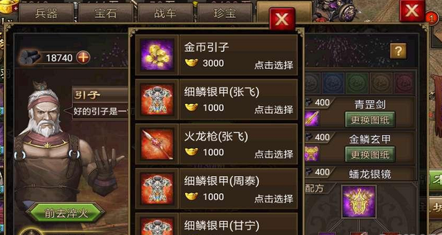 攻城掠地御宝的勇猛有什么用_攻城掠地御宝中间的怎么激活?