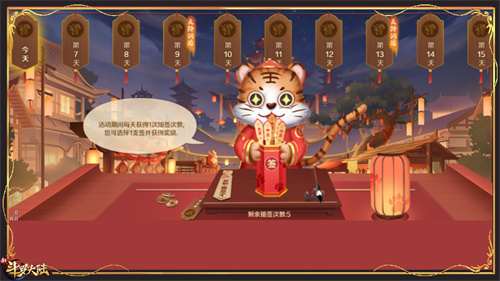 斗罗大陆新年金钻怎么获得2