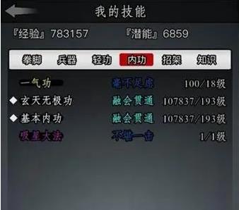 放置江湖天竞门空道人怎么打1