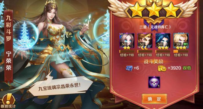 斗罗大陆手游怎么换皮肤3