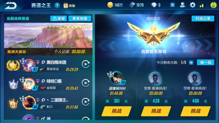 qq飞车怎么免费获得钻石1