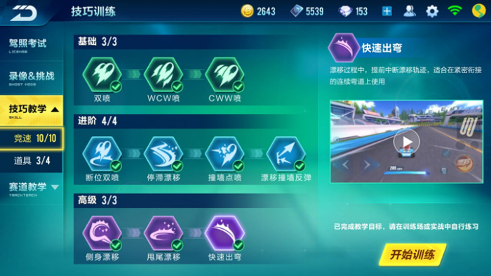 qq飞车怎么免费获得钻石2