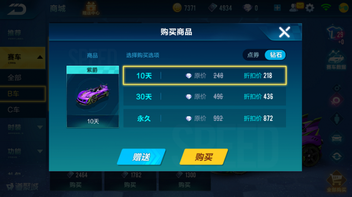 qq飞车怎么免费获得钻石3