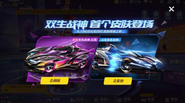 qq飞车回归任务在哪里1