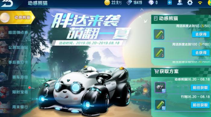 qq飞车回归任务在哪里2