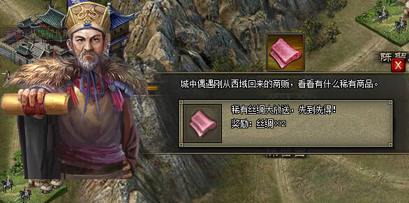 攻城掠地150怎么得丝绸3