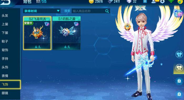 qq飞车中飞饰怎么获得1